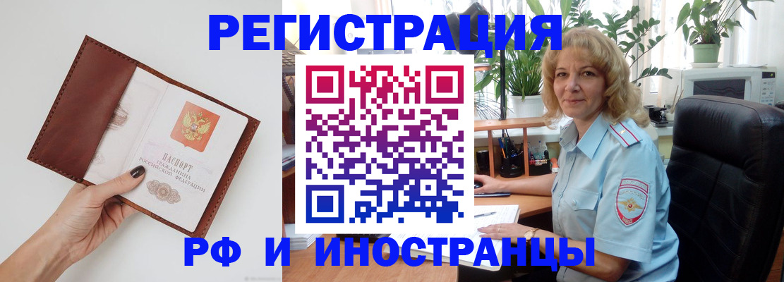 купить прописку в Жирновске
