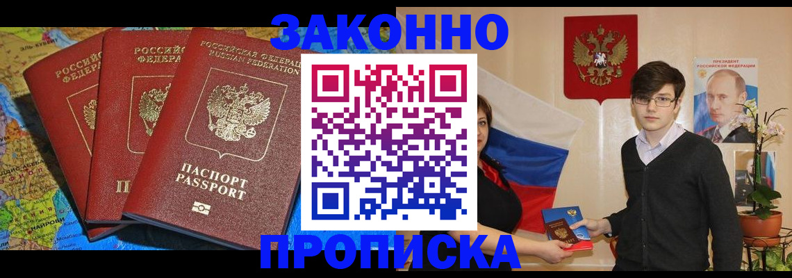 временная регистрация в Жирновске