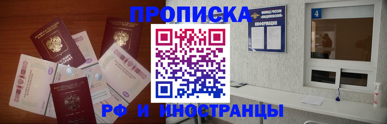 прописка ребенка в Жирновске